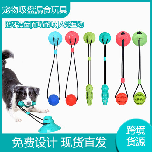 Pet supplies dog toys, suction cup dog toothbrush, food leakage, sound making, interactive training toy, teeth cleaning dog toy
