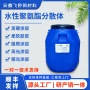 新型环保高分子定制分散体