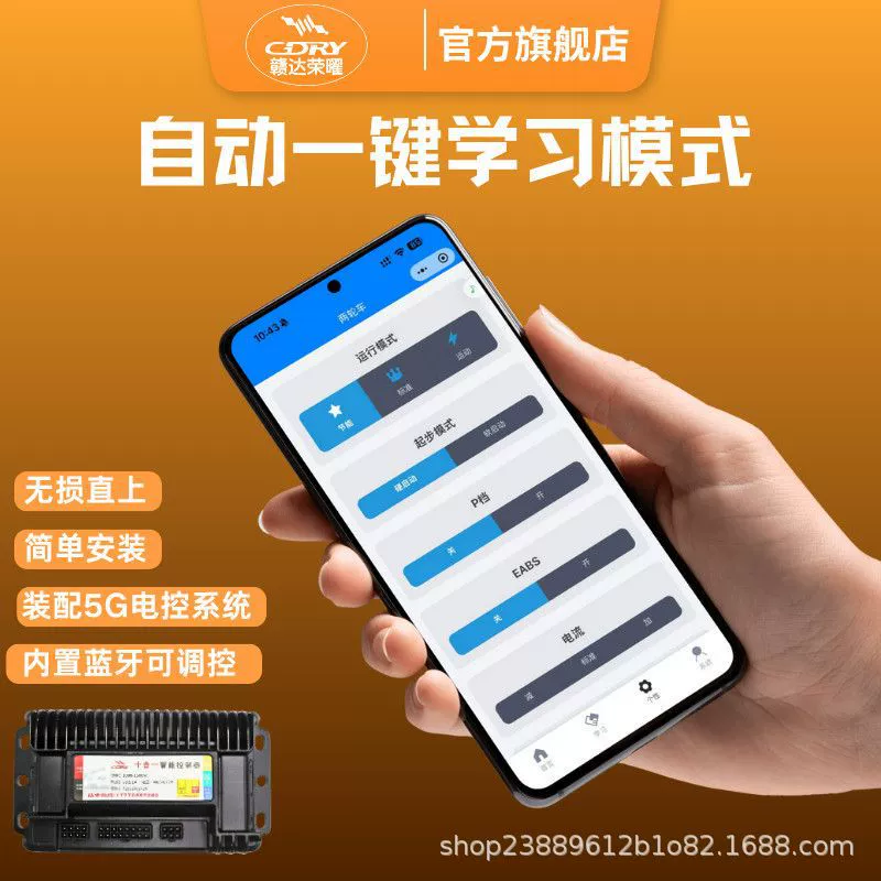 Умный контроллер карманный нож Bluetooth 48V 6V