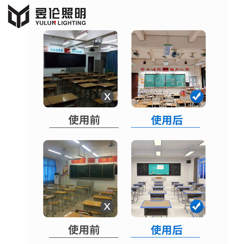 源メーカーグリル防眩光教室灯恒照度知能眼保護教室灯知恵学校工事灯|undefined
