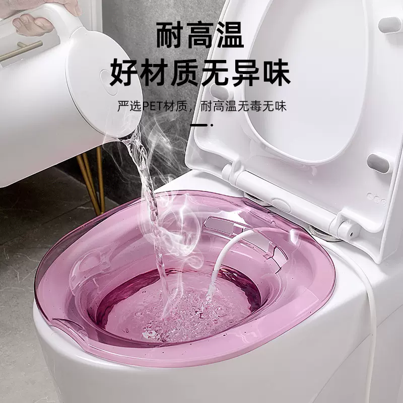 抗菌坐浴盆专用洗屁股神器孕妇清洗痔疮熏蒸免蹲老人坐便器泡脚桶