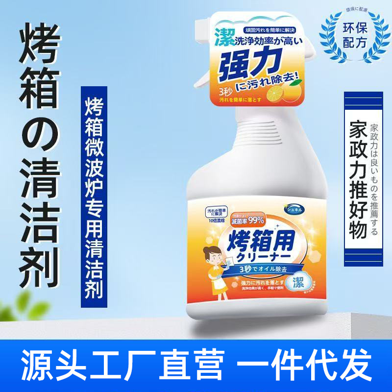 Limpiador de horno potente spray elimina grasa cocina estufa