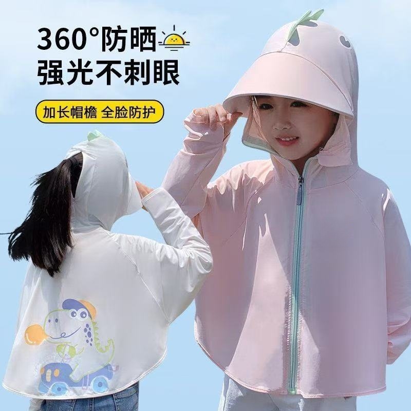 儿童防晒衣冰丝小学生防紫外线2025夏新款男孩帅气女童轻薄防晒服