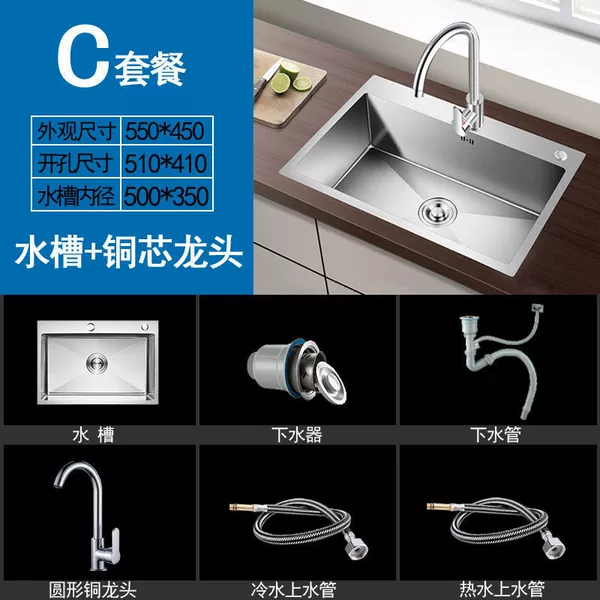 [【加厚款手工单槽】55*45-套餐C【水槽配铜芯龙头】]