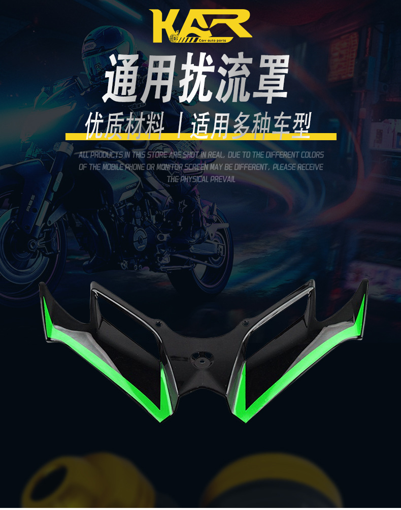Motorcycle modification accessories universal spoiler cover suitable for Qianjiangsai 600 lower lip bird beak air knife