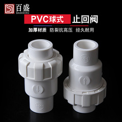 Pvcボール式逆止弁給水上水管逆止弁水プラスチック逆止弁20 25 32 40 50 63 75