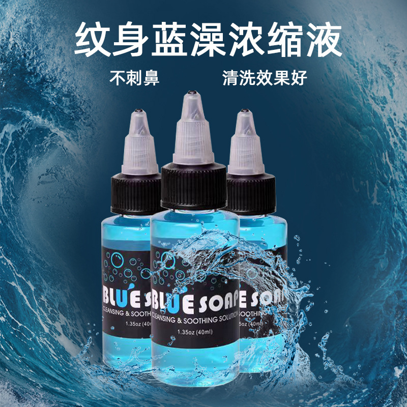 Tattoo Cleaning Blue Algae Imported Blue Algae High-Concentration Cleaning Green Algae Liquid Sterilization and Disinfection Domestic Cleaning Foaming Bottle Tattoo Cleaning Blue Algae Imported Blue Algae High-Concentration Cleaning Green Algae Liquid Sterilization and Disinfection Domestic Cleaning Foaming Bottle
