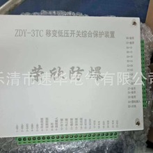 供应 煤矿用本安型 ZDY-3TC 荣欣防爆 移变低压开关综合保护装置