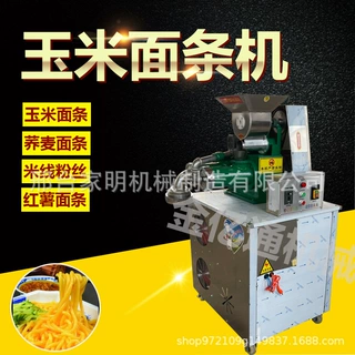 仿手工杂粮面条机商用荞麦面条加工机多功能云南米线米粉机器