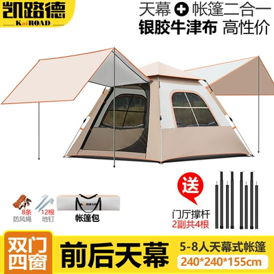 Avtomobil dam çadırları: Camping Beach Folding Portable - silver-plastic-canopy-automatic-tent-large-size-6-people-tent-sold-individually
