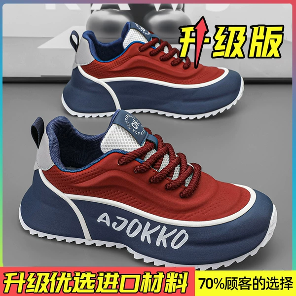 Blue and Red [Upgrade]