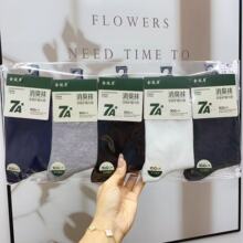 金彼岸秋款男士中筒袜新款手工对目精梳棉袜子简约吸汗商务款棉袜