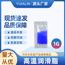 1g小袋装高温脂蓝色黄油润滑脂高速机械挖机特种耐高温黄油样品
