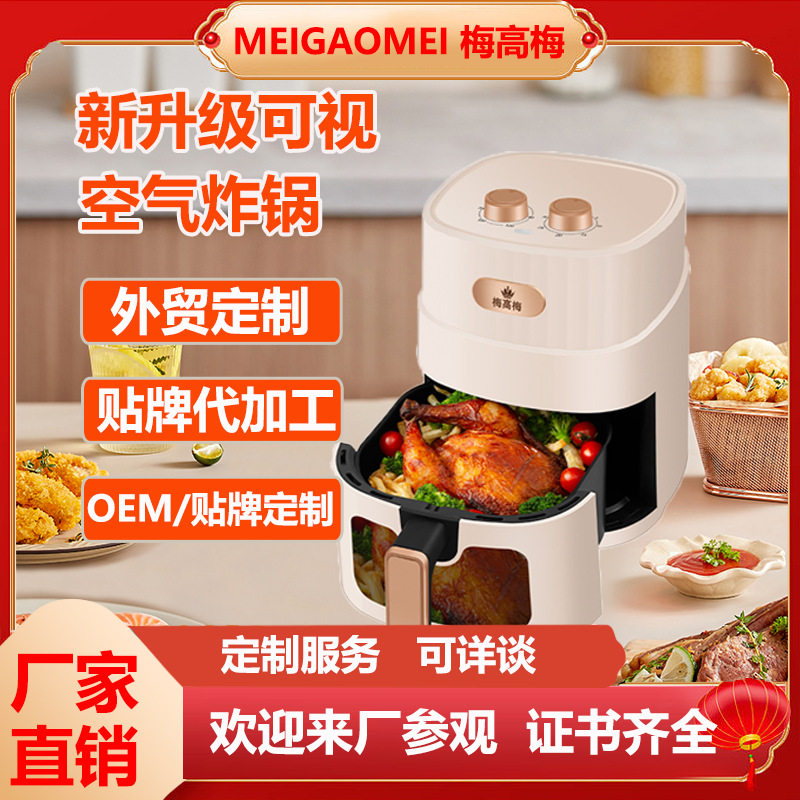 New Household Visual Air Fryer Multi-Function All-In-One Fully Automatic Intelligent Oil-Free New Factory Direct Delivery