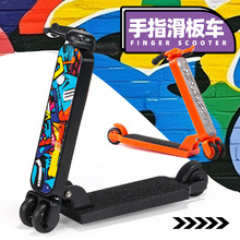 新品儿童益智塑料迷你手指滑板车推车踏板车模型玩具厂家货源批发