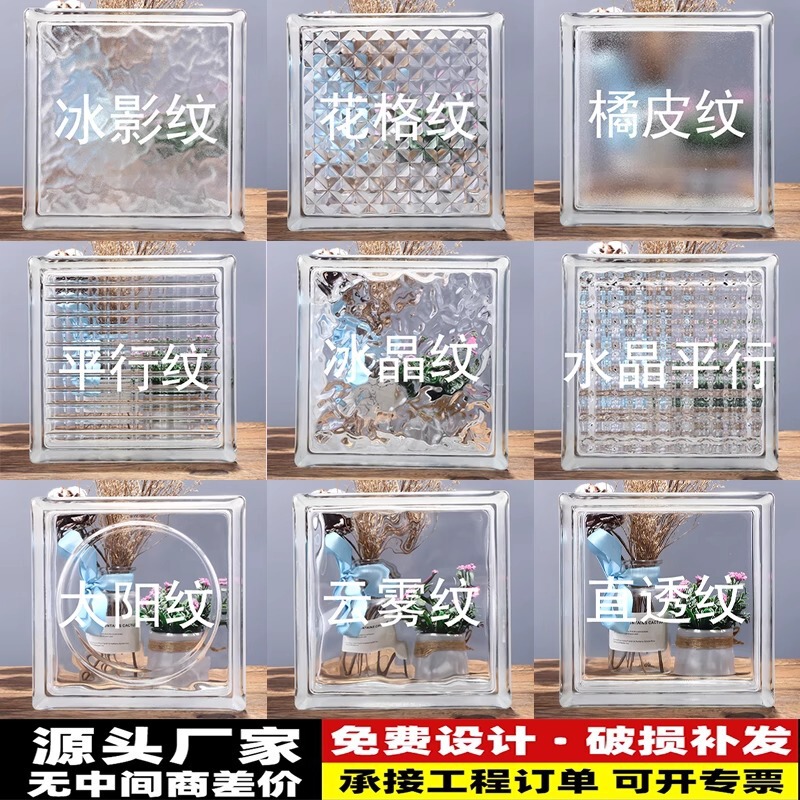 Ultra-white transparent square hollow glass brick Crystal brick toilet partition Net red brick color brick background wall
