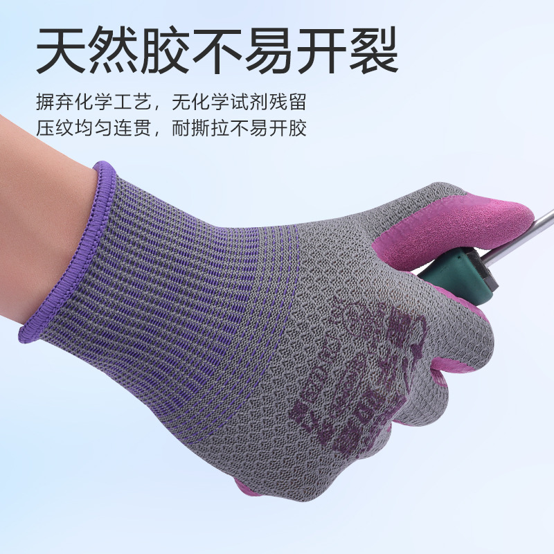 Guantes elásticos de protección laboral antideslizantes, resistentes al desgaste, elásticos, duraderos y transpirables, pegamento de protección laboral