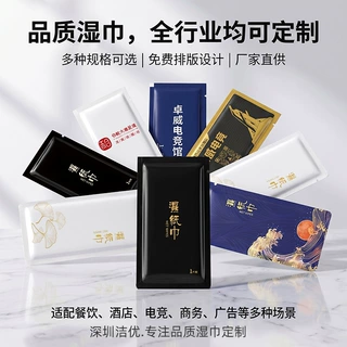 单片独立包装一次性湿巾品质四边封镀铝餐饮网咖会所广告湿巾定制