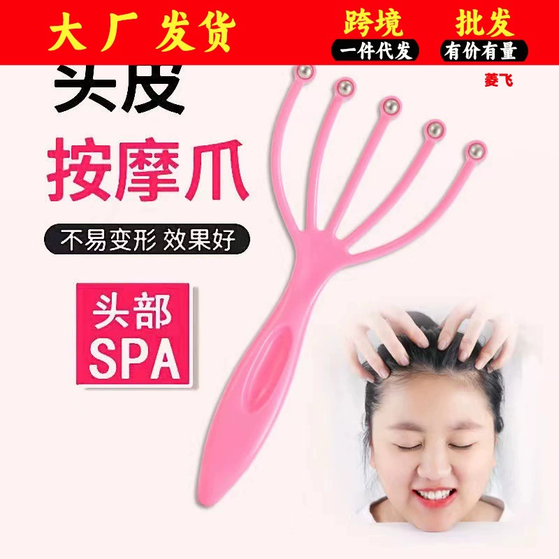 Массажер для головы мяч Меридиан щетка Бытовая чесать голову царапать кожу головы артефакт Акупунктура Точка Массаж коготь щекотать царапать пять когтей