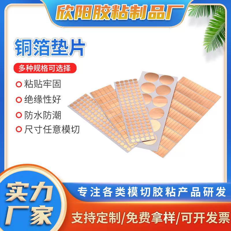 Круглая самоклеящаяся нашивка из медной фольги, электромагнитная экранирующая проводящая медная фольга, кнопка касания, двойная проводящая прокладка из медной фольги