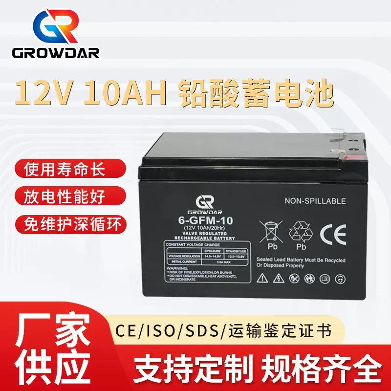 厂家供应12V10AH免维护铅酸蓄电池太阳能光伏能源电源胶体蓄电池