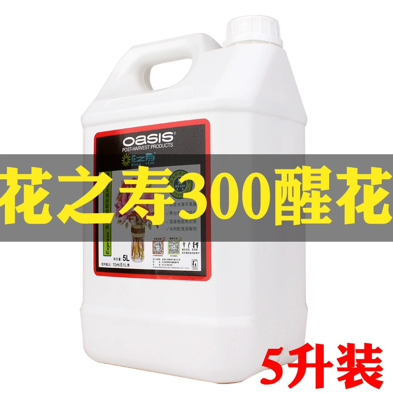 Flower Life 300 Консервант для свежих цветов Питательный жидкий консервант Удлинитель Жидкий цветочный магазин Специальный Бытовой Универсальный