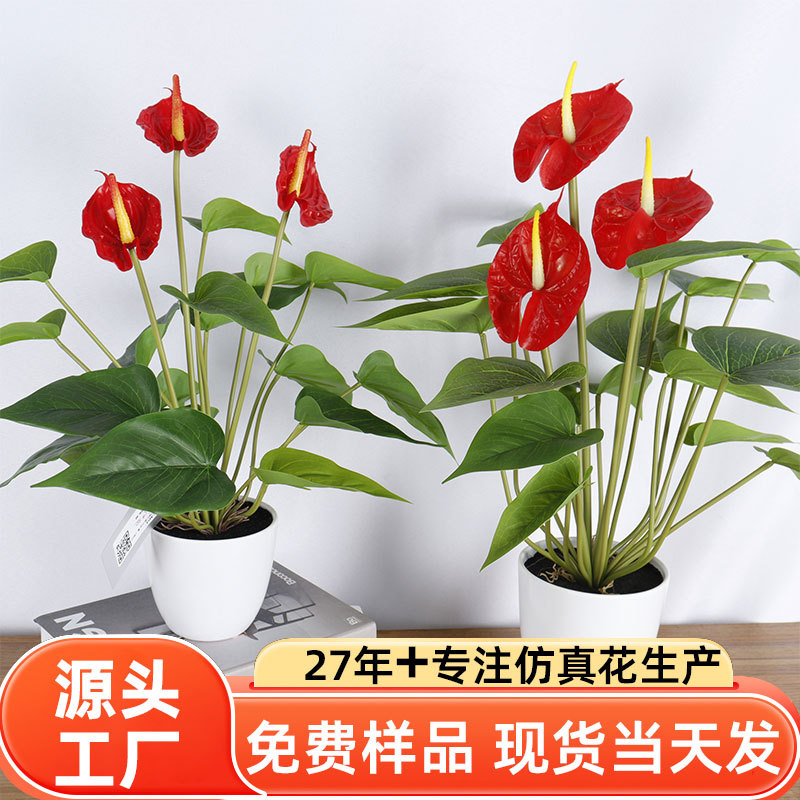 仿真红掌植物盆景 仿真花假花盆景客厅落地摆件 花卉盆栽植物绿植
