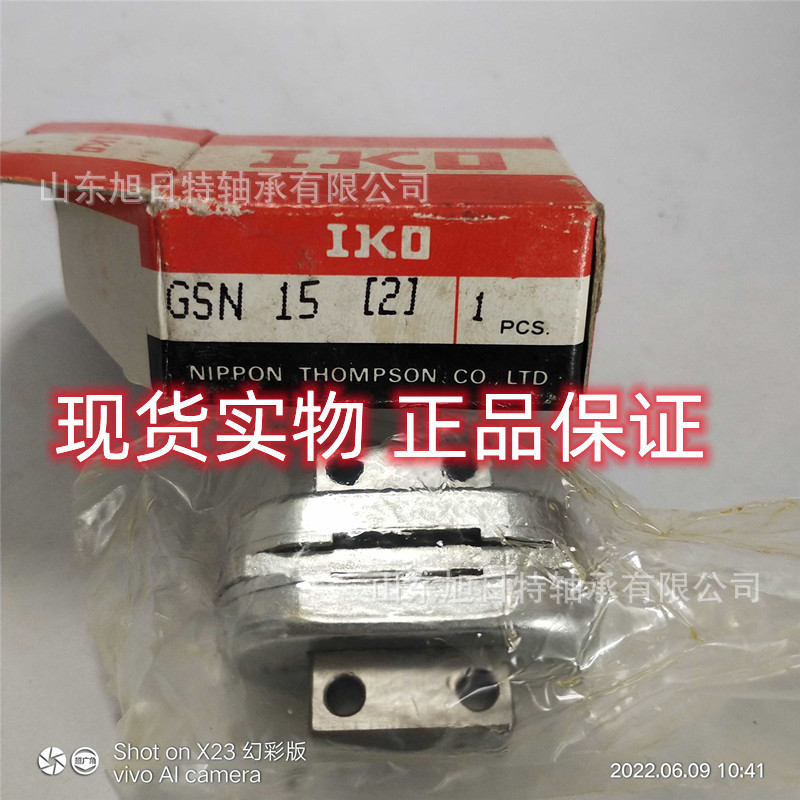 GSN15  IKO 原装正品 IKO螺栓滚轮轴承  IKO滑块导轨