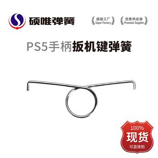 �m���PS5�ֱ���C�I���ɾS����� L2/R2�I������ƣ�ڲ��׸��g