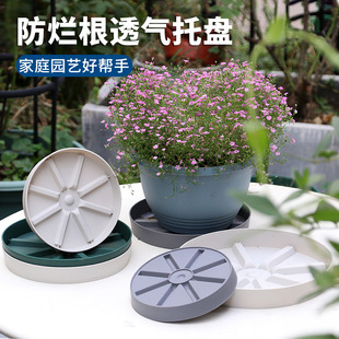 Plastic flowerpot tray round thickened water tray anti-rot root breathable base gardening flowerpot bottom tray factory direct supply