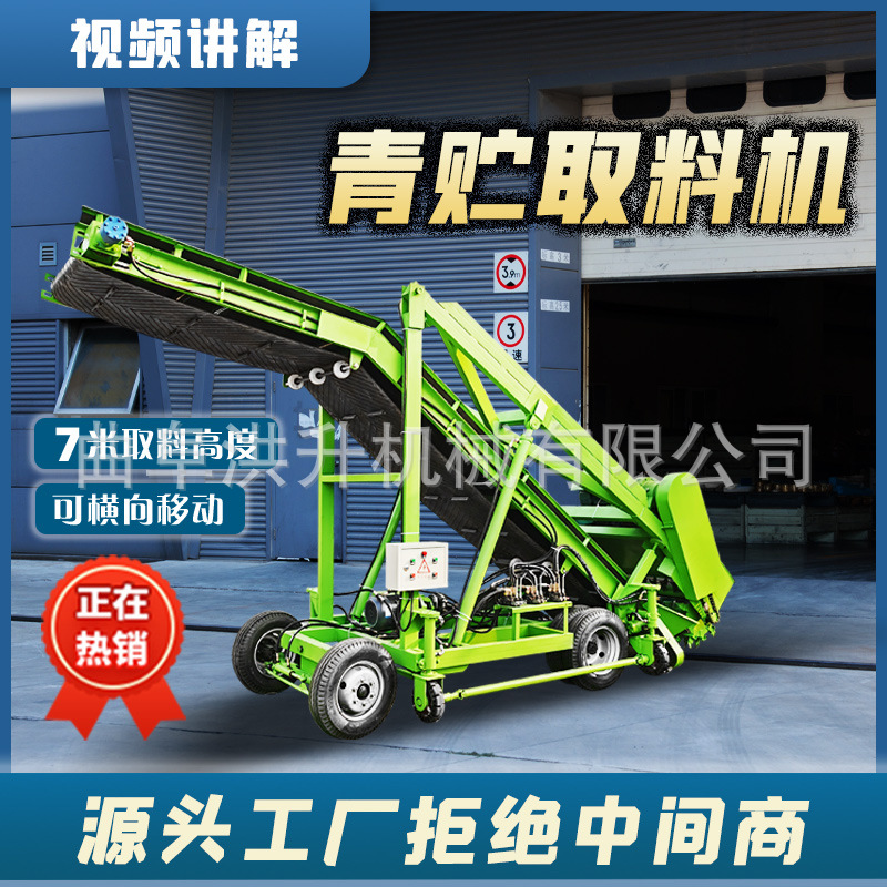 升降灵活的青贮扒草机切面平整5米高取料机机械化设备取草机