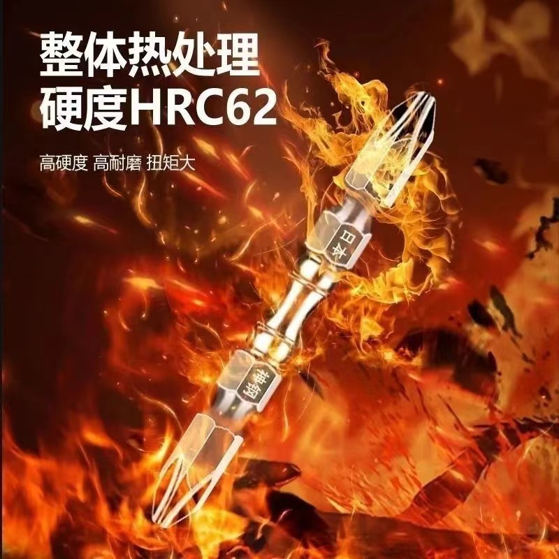 [Japan] Imported Shengang Strong Magnetic S2 Batch Head High Hardness Anti-rust Electric Screwdriver Head Hand Electric Drill Double Cross