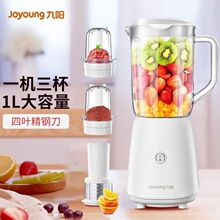 适用九阳L10-L191榨汁料理机多功能1升搅拌机打米糊果汁机辅食机