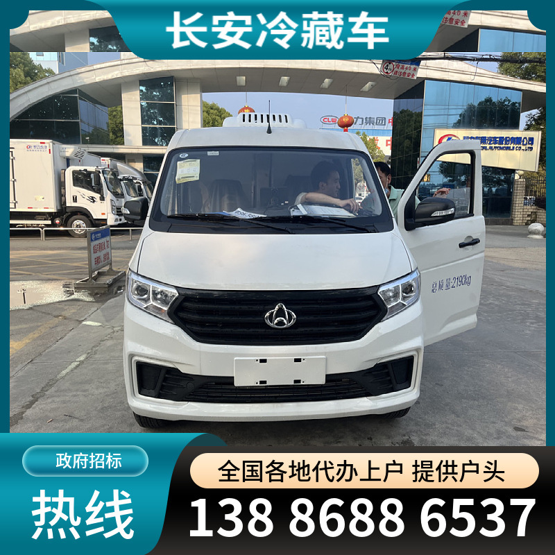Changan Cross Star V3 Bread Refrigerated Truck with a Rated Load of 1 Ton for Intra-City Fresh Food Cold Chain Distribution Truck