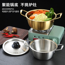 韩式不锈钢泡面锅网红煮面锅金色小汤锅拉面盆小火锅海鲜锅拌面锅
