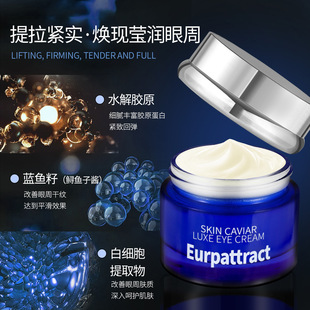 Ouyou Caviar Age-Freezing Repair Cream Hydrating and Moisturizing Relieves Dullness Repair Firming Anti-Wrinkle Eye Cream