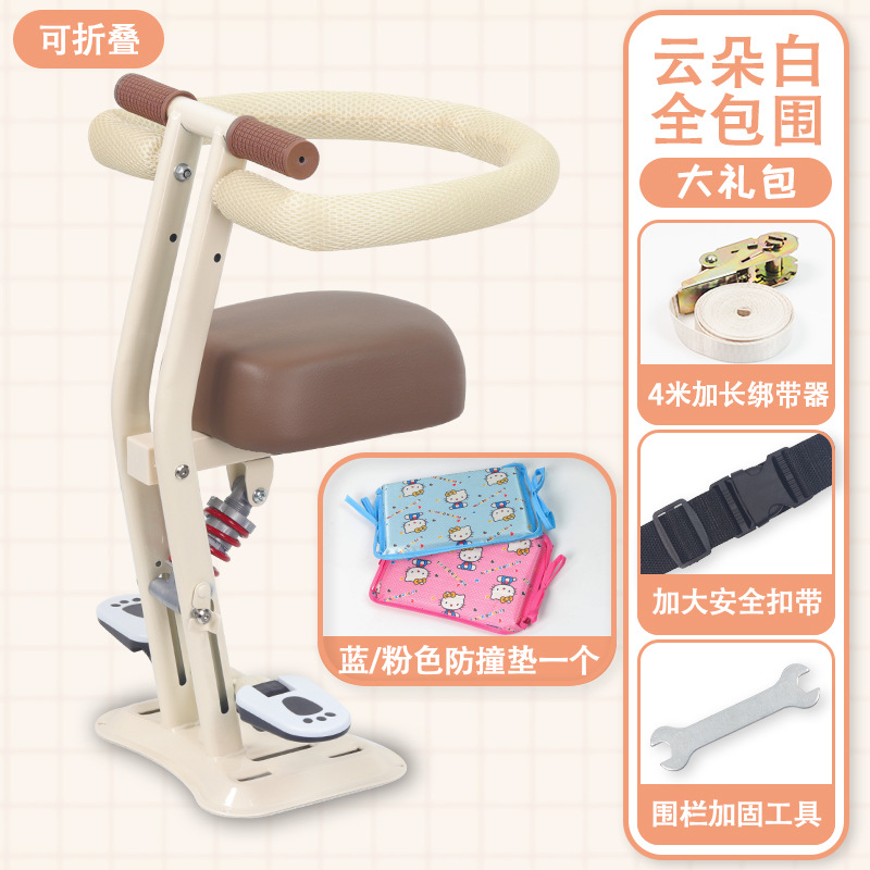 Yadi – Motorcycle child seat Child Seat Front - cloud-white-full-surround-seat-folding-footrest-folding-shock-absorption