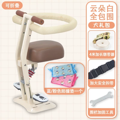 Motorcycle child seat Car Child Seat Front - cloud-white-full-surround-fence-seat-folding-footrest-folding-shock-absorption