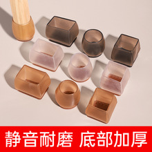 静音桌椅脚加厚耐磨凳子桌保护套餐椅桌腿凳脚防滑硅胶套椅子