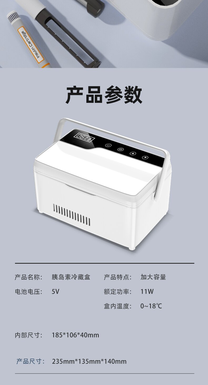 Portable Insulin Refrigerator Mini Car Home Dual-use 0-18 Degree Refrigeration US8 Rechargeable Small Refrigerator