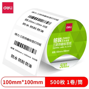 Deli Three AntyThermal Sensicity Paper 70 × 20temu Cross -Wordder 100 × 100 Crimp Skin 100 × 150 высокой скорости продаж.