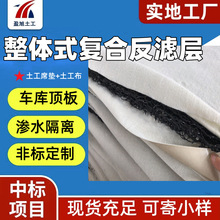 高铁挡土墙用pp 复合反滤层铁路挡土墙 乱丝状复合反滤层1cm-10cm