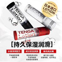 TENGA典雅LOTION人体润滑油剂液水溶夫妻润滑油润滑液170ml 大瓶