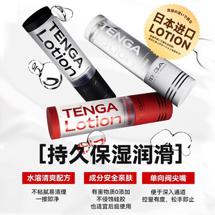 TENGA����LOTION���w�����̈́�Һˮ�ܷ��ޝ����͝���Һ170ml ��ƿ