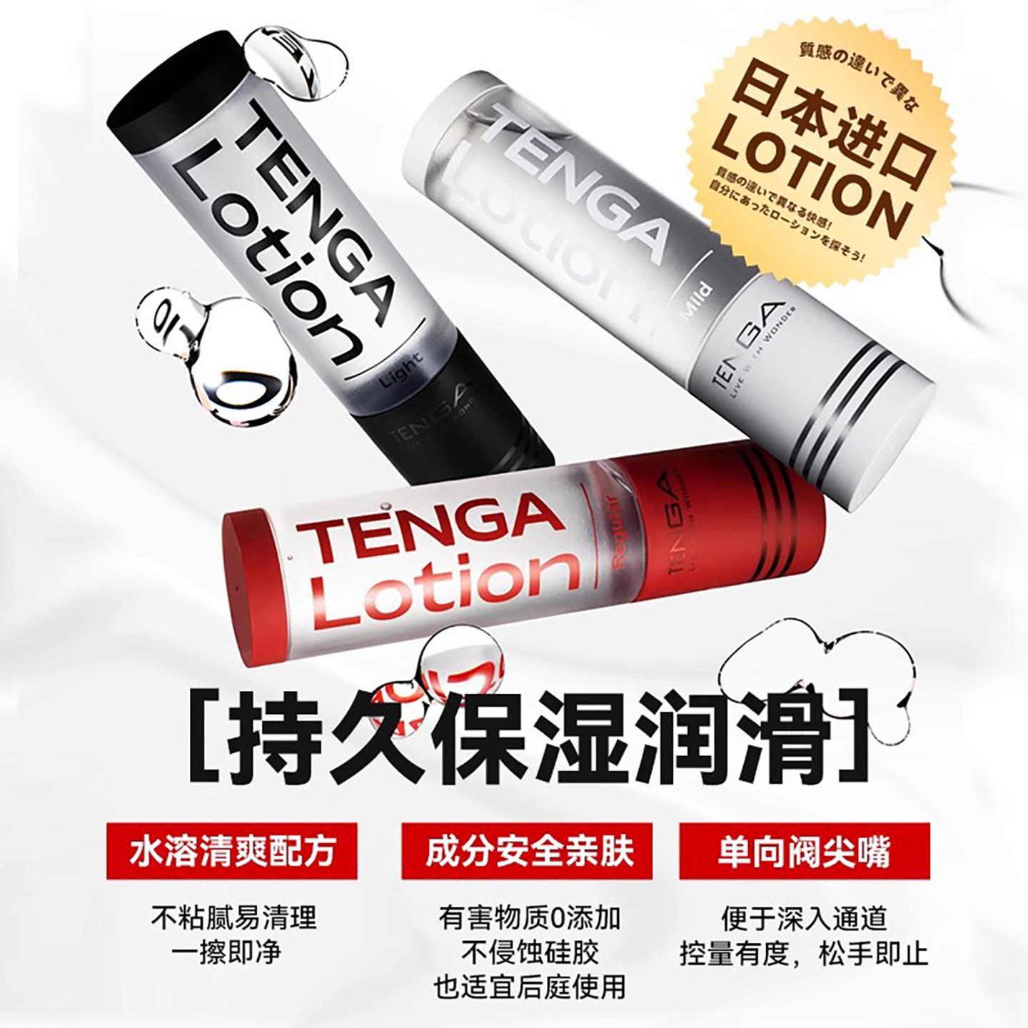 TENGA典雅LOTION人体润滑油剂液水溶夫妻润滑油润滑液170ml 大瓶