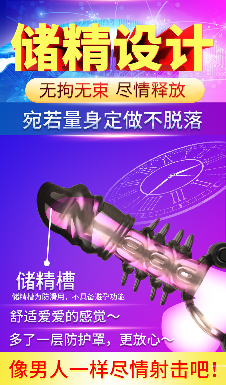 Vibrating Wolf Tooth Condom Sleeve, Textured Delay Penis Sleeve for Men — detail image 9