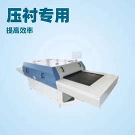 缝前设备;服装机械设备;整熨设备