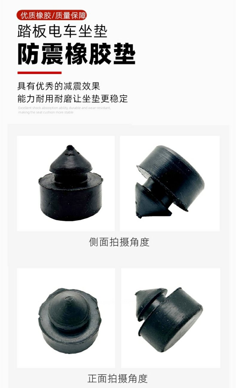 Motorcycle Scooter Electric Seat Bag Rubber Pad Cushion Buffer Block Seat Bag Assembly Black Rubber Pad Block