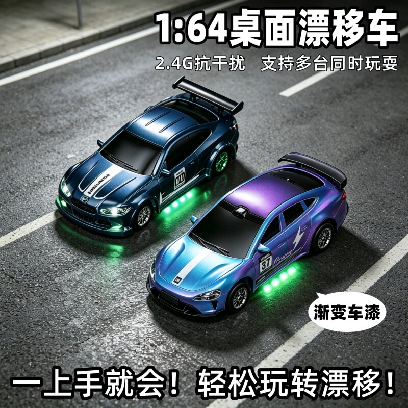 Cross-Border New Product Mini Rc Remote Control Car 1:64 Full Scale Four-Wheel Drive Drift Children's Toy Car for Boys with English Packaging