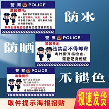 取件监控警示牌快递温馨提示贴纸前台取件寄件自带胶快递贴纸